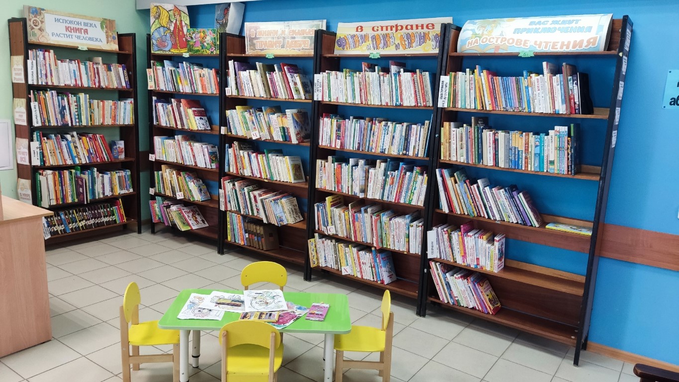 Библиотека будущего